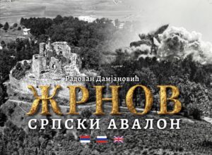 Тројезично издање Жрнова, на српском, руском и енглеском језику